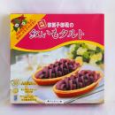 べにいもたると